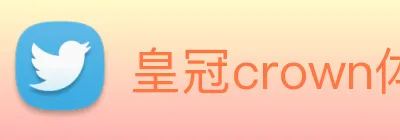 皇冠crown体育平台 Logo